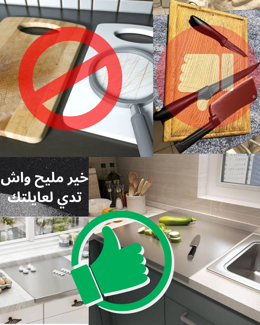 Planche Inox AlimentairePRO